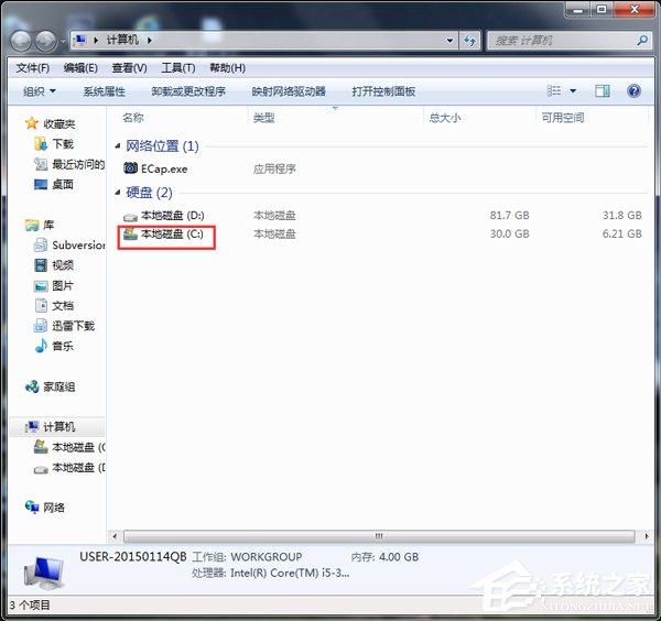 Win7本次操作由于这台计算机的限制而被取消怎么办？