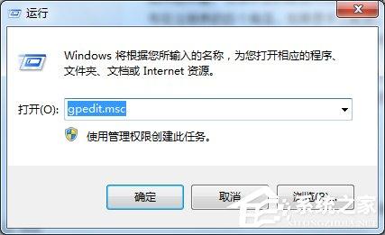 Win7本次操作由于这台计算机的限制而被取消怎么办？