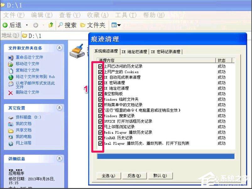WinXP提示Windows延缓写入失败怎么解决？