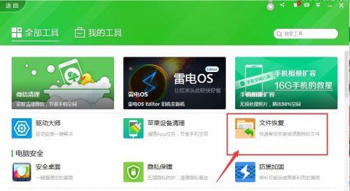 怎么恢复被误删的共享电脑里面的文件?