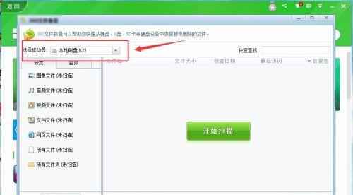 怎么恢复被误删的共享电脑里面的文件?