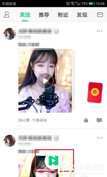 now直播如何发布动态？now直播发布动态的方法