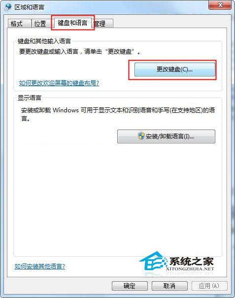 Win7系统搜狗输入法无法使用怎么办?Win7搜狗输入法不能用的解决方法
