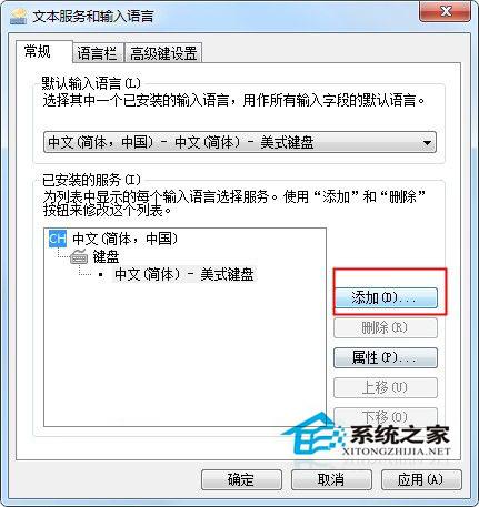 Win7系统搜狗输入法无法使用怎么办?Win7搜狗输入法不能用的解决方法