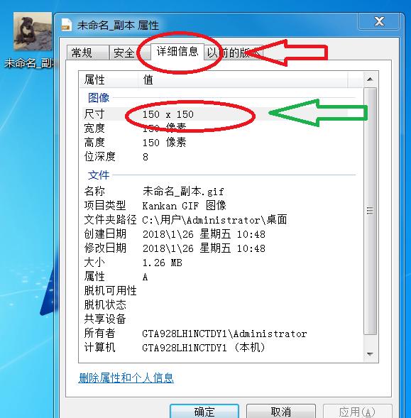如何利用美图秀秀修改GIF图片尺寸大小？