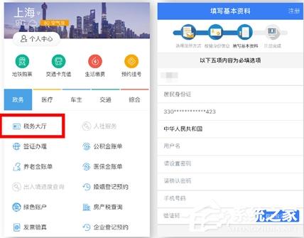 支付宝怎么报税?支付宝报税教程