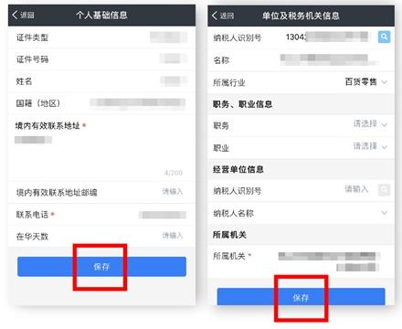 支付宝怎么报税?支付宝报税教程