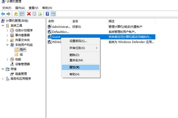 Win10不小心进入访客系统怎么办?