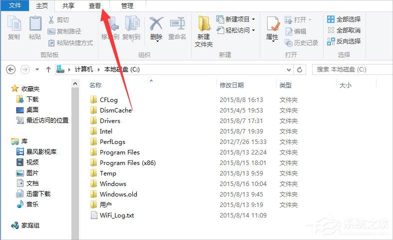 升级Win10提示错误代码80240020怎么办？