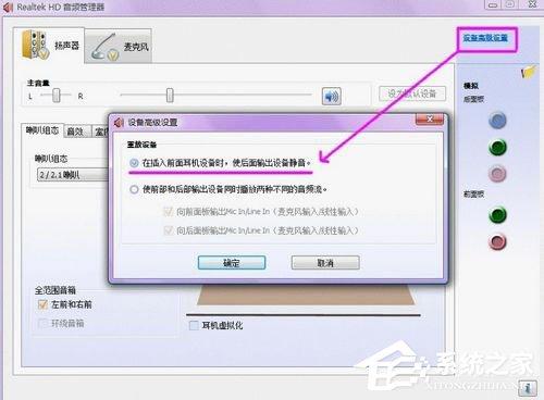 Win7系统声卡怎么调试?Win7系统声卡调试的详细介绍