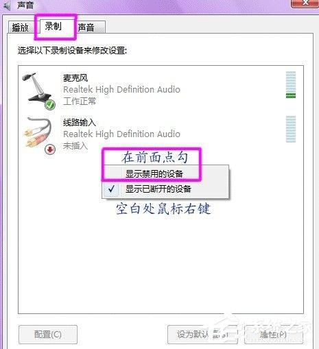 Win7系统声卡怎么调试?Win7系统声卡调试的详细介绍