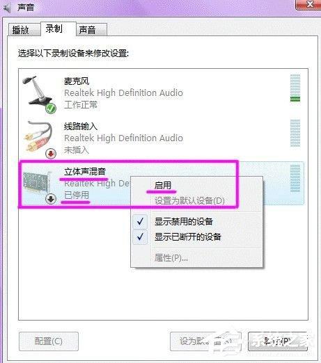 Win7系统声卡怎么调试?Win7系统声卡调试的详细介绍