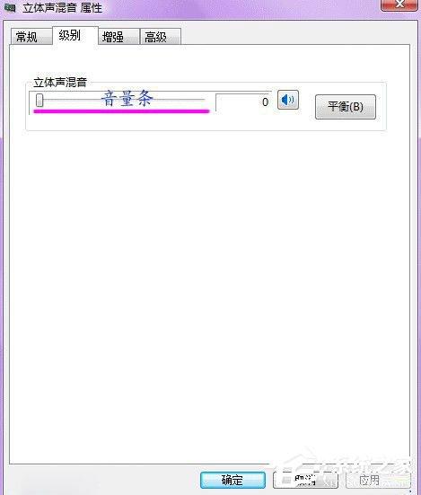 Win7系统声卡怎么调试?Win7系统声卡调试的详细介绍