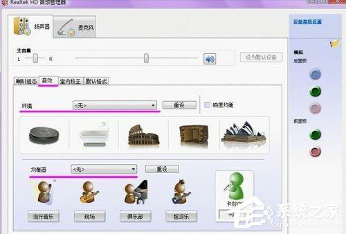 Win7系统声卡怎么调试?Win7系统声卡调试的详细介绍