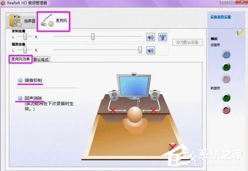 Win7系统声卡怎么调试?Win7系统声卡调试的详细介绍
