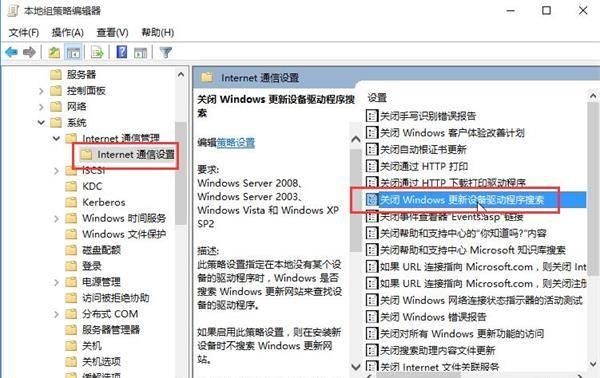 Win10怎么禁止驱动程序更新？Win10禁止驱动自动更新的方法