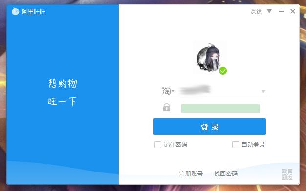 阿里旺旺个性签名怎么设置?阿里旺旺个性签名设置方法