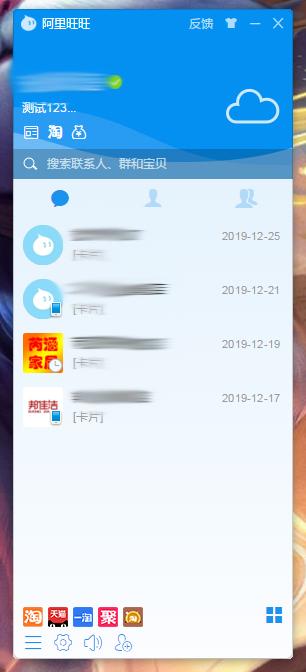 阿里旺旺个性签名怎么设置?阿里旺旺个性签名设置方法