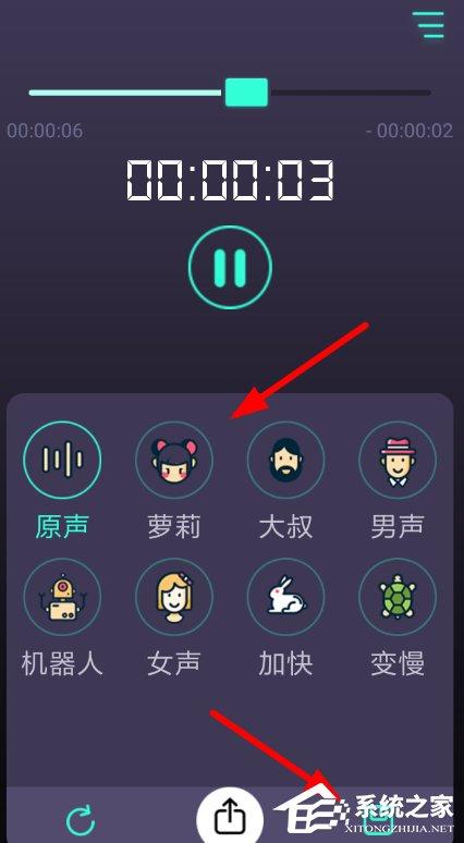 很皮变声器如何使用?很皮变声器使用方法
