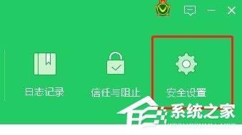 360安全卫士如何自定义设置防火墙 360安全卫士怎样设置防火墙