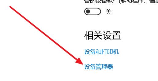 台式Win10蓝牙开关不见了怎么办？