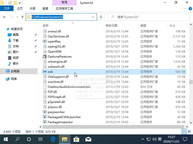Win10电脑怎么打开虚拟键盘？教你一招快速打开虚拟键盘