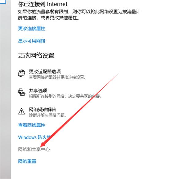 Win10共享登录密码保护功能怎么关闭？