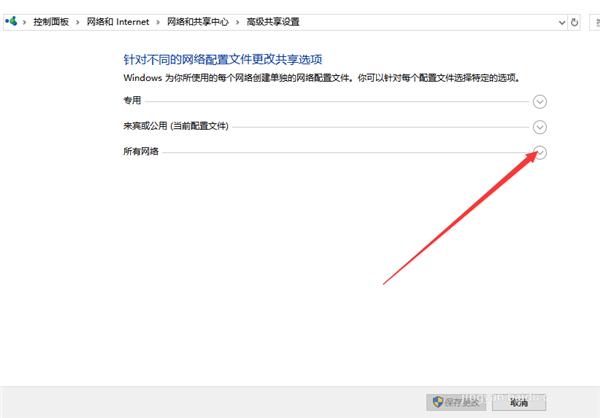 Win10共享登录密码保护功能怎么关闭？