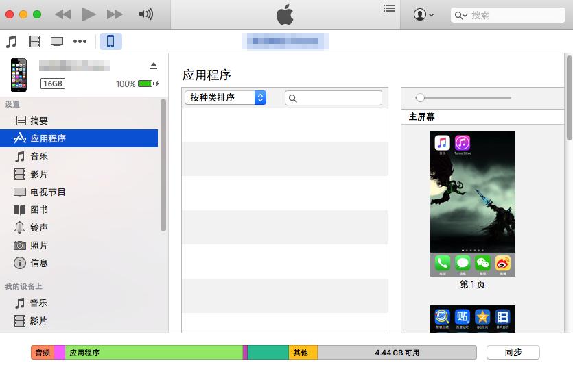 Pages文稿如何同步到iOS移动设备?Pages文稿同步到iPhone的方法