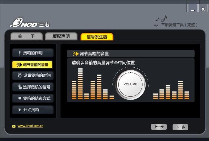 三诺煲音箱软件如何使用?三诺煲音箱软件使用教程
