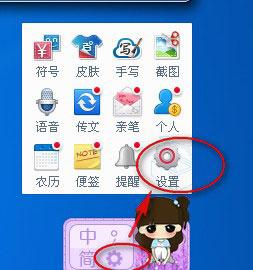 百度输入法怎么设置字体?百度输入法设置字体的方法
