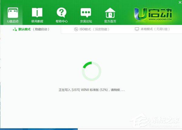 U启动怎么制作U盘启动盘？U启动制作U盘启动盘的方法
