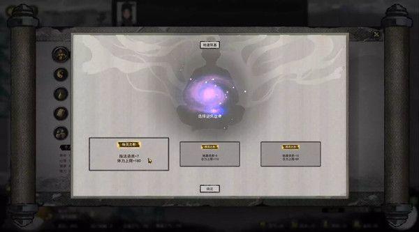 鬼谷八荒天道筑基词条哪个好?天道筑基词条最全推荐排行