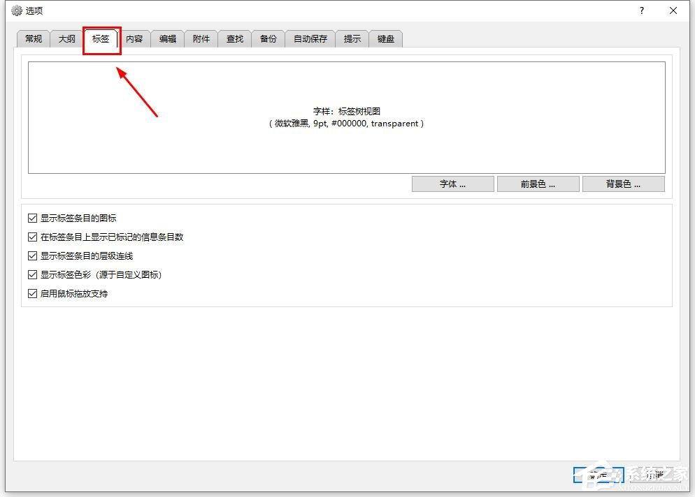 mybase Desktop Pro如何显示标签条目的图标?