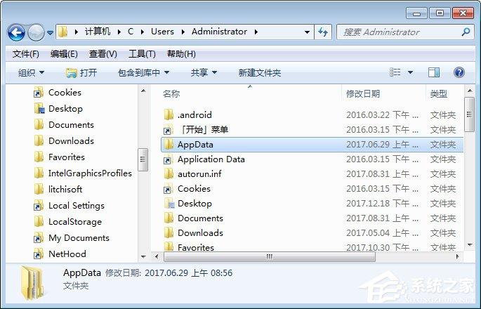 AppData是什么文件夹？AppData可以删除吗？