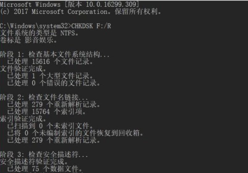 Win10系统在复制文件的时候出现错误0x8007045d 由于i/o设备错误怎么办?