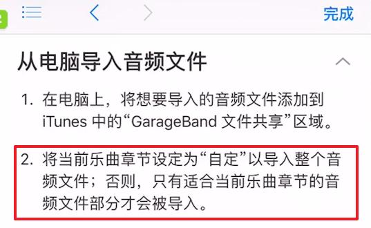如何将音乐导入到库乐队中 库乐队导入音乐的具体教程