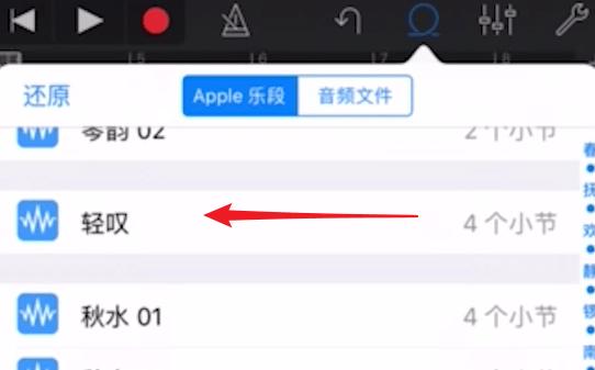 如何将音乐导入到库乐队中 库乐队导入音乐的具体教程