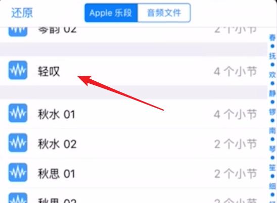 如何将音乐导入到库乐队中 库乐队导入音乐的具体教程