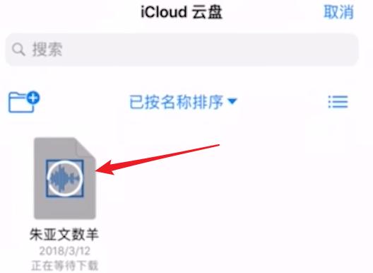 如何将音乐导入到库乐队中 库乐队导入音乐的具体教程