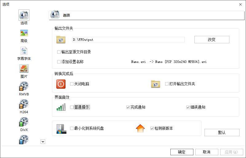 格式工厂怎么制作短视频？格式工厂制作短视频的方法