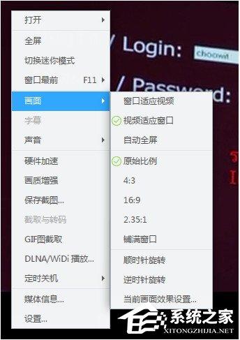 迅雷影音怎么调节画面效果?迅雷影音调节视频亮度的方法