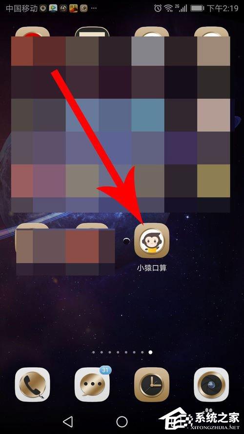 小猿口算如何注册登录？小猿口算注册登录的方法