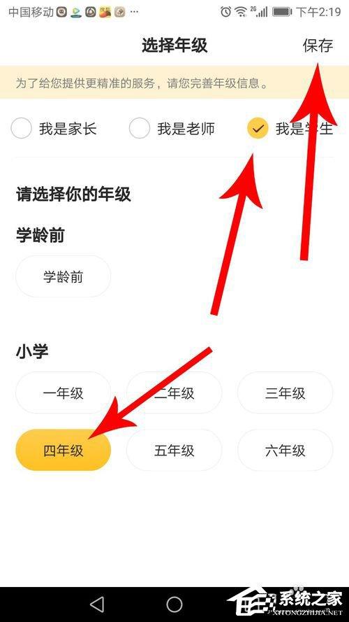 小猿口算如何注册登录？小猿口算注册登录的方法
