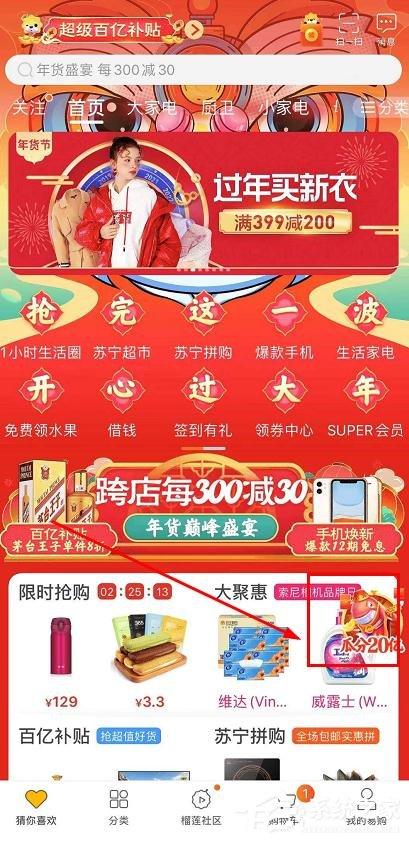 苏宁易购app天天发现鲸，瓜分20亿红包活动怎么参加？