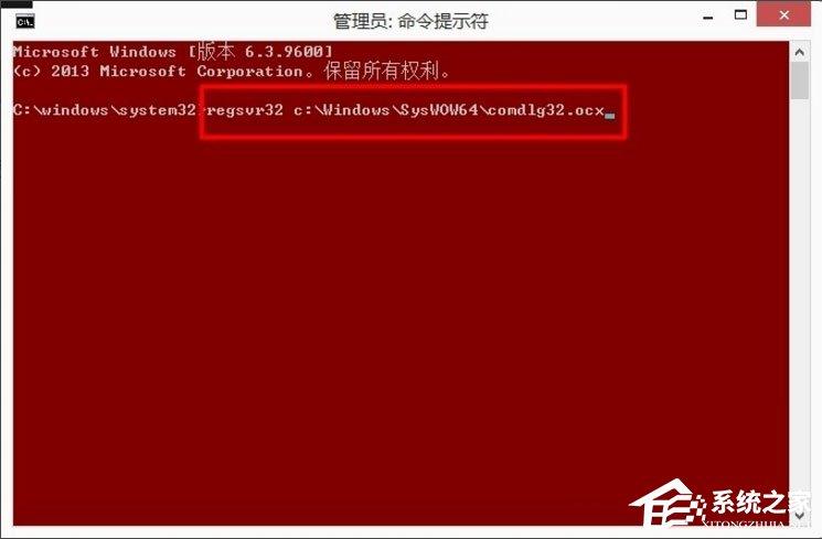 Win8系统DllRegisterServer调用失败如何解决？