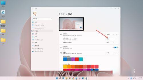Win11任务栏白色怎么变成黑色？Win11任务栏变黑色教程