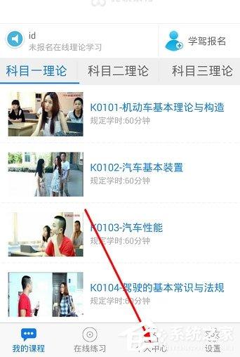 无忧乐行如何注册登录?无忧乐行注册登录教程
