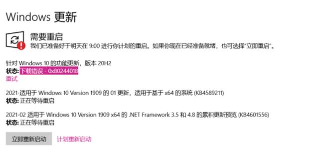 Win10 21h2版本千万别更新 Windows10版本21H2要不要更新
