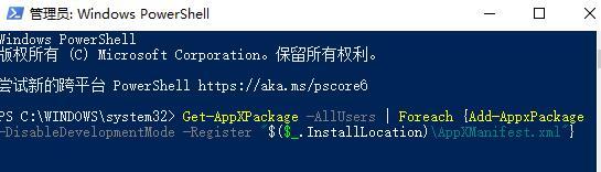 Win10打开软件闪退怎么办?Win10打开软件闪退的解决方法